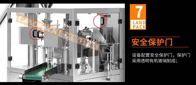 袋裝枸杞包裝機