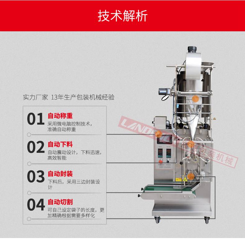 洗發水單列包裝機